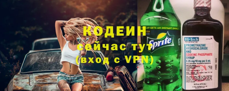 blacksprut   Арамиль  Кодеиновый сироп Lean Purple Drank  наркотики 